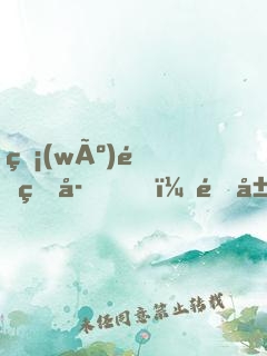 無(wú)雙皇子，開局被奪至尊骨